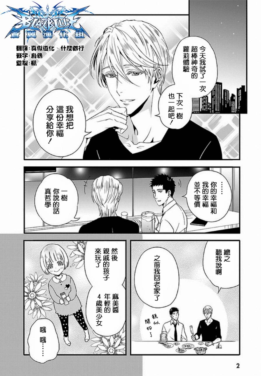 带把儿的女朋友第13话图