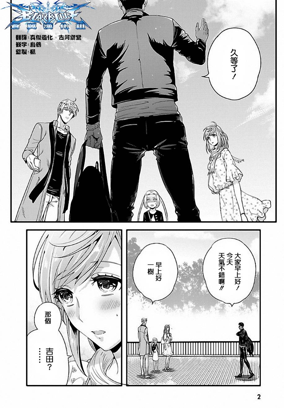 带把儿的女朋友第14话图