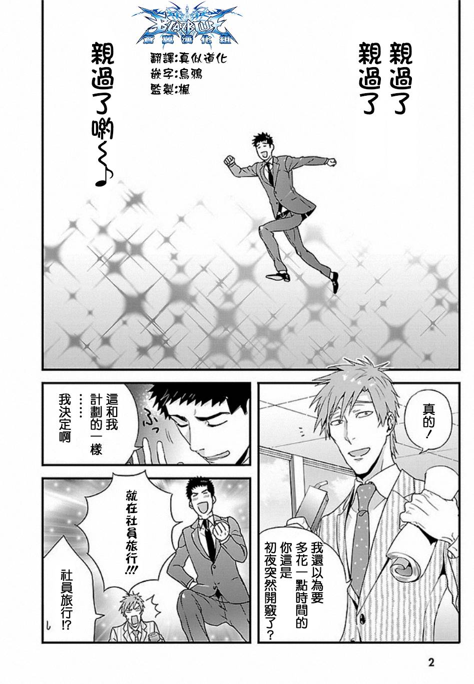 带把儿的女朋友第15话图