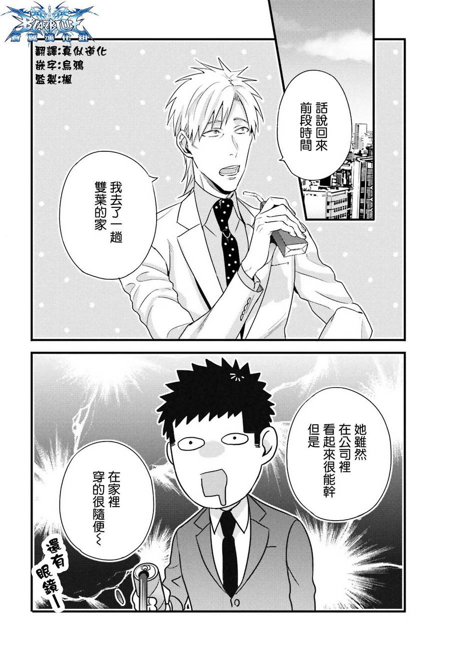 带把儿的女朋友第23话图