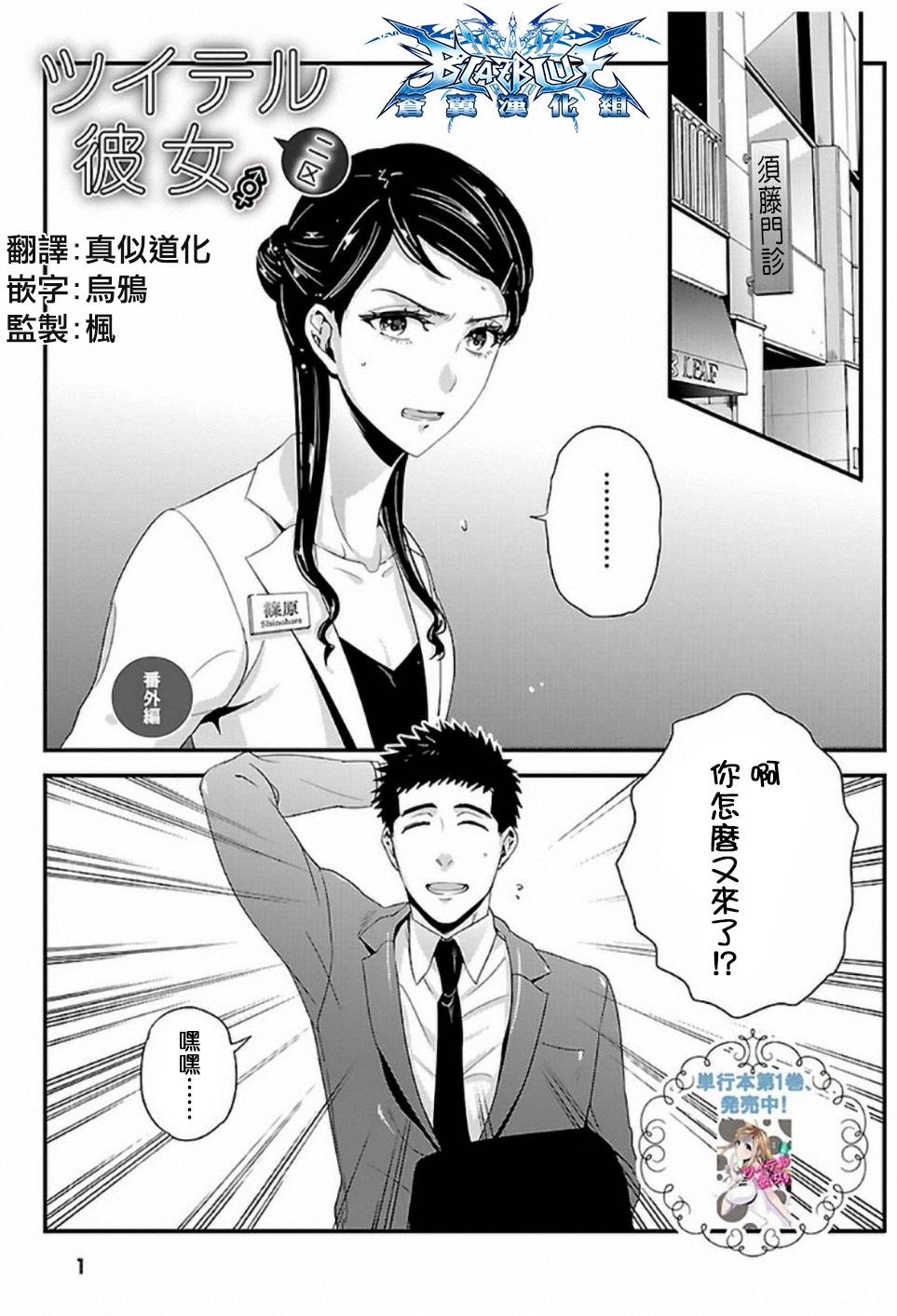 带把儿的女朋友番外01图