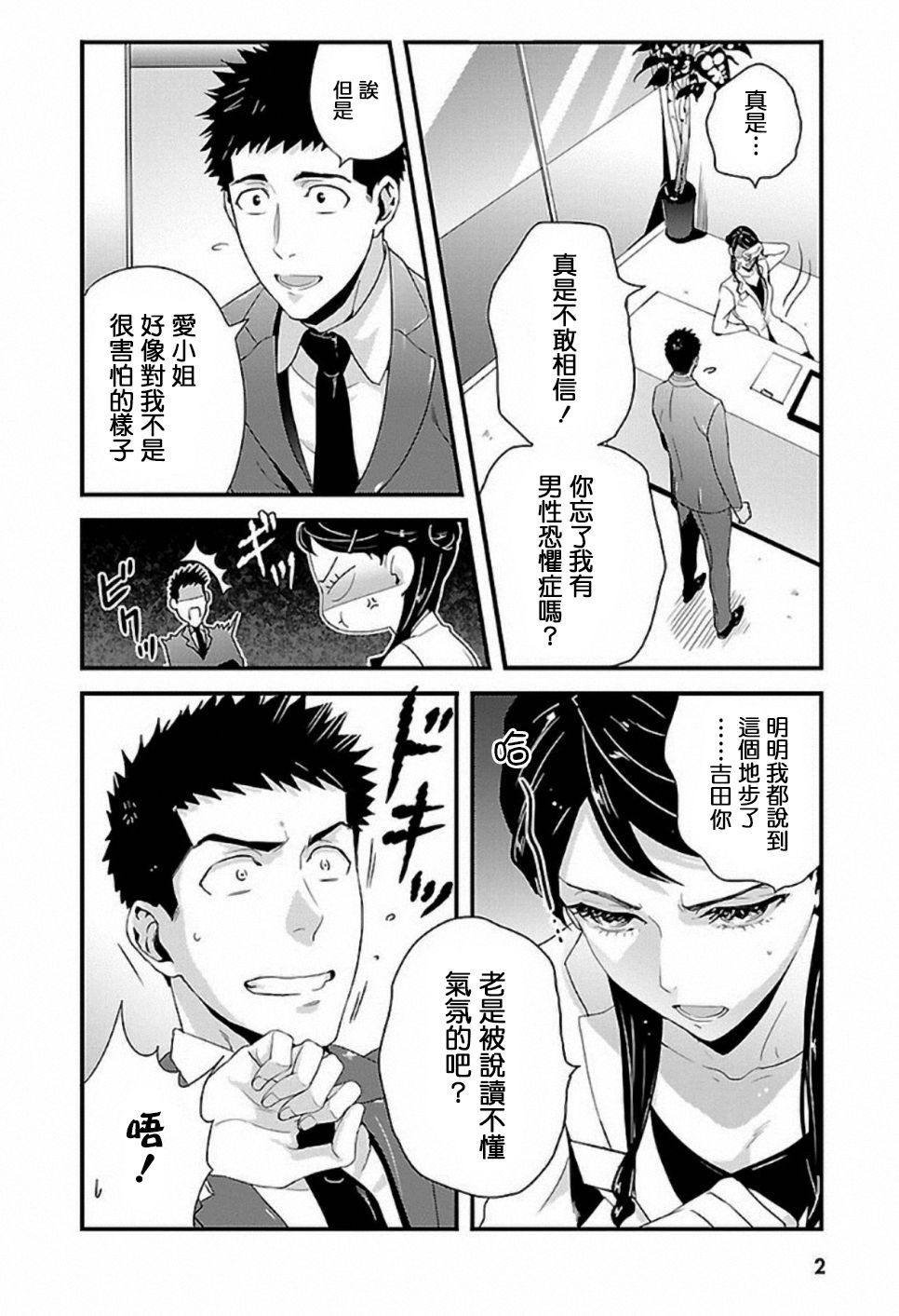 带把儿的女朋友番外01图