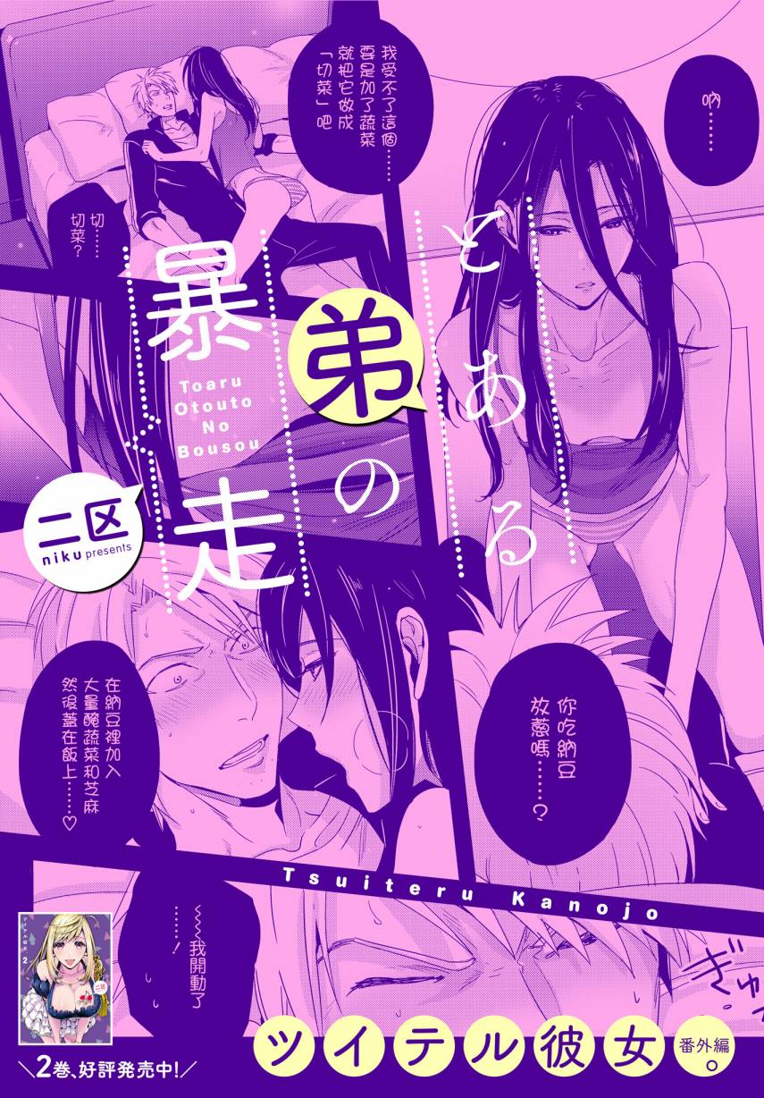 带把儿的女朋友番外02图