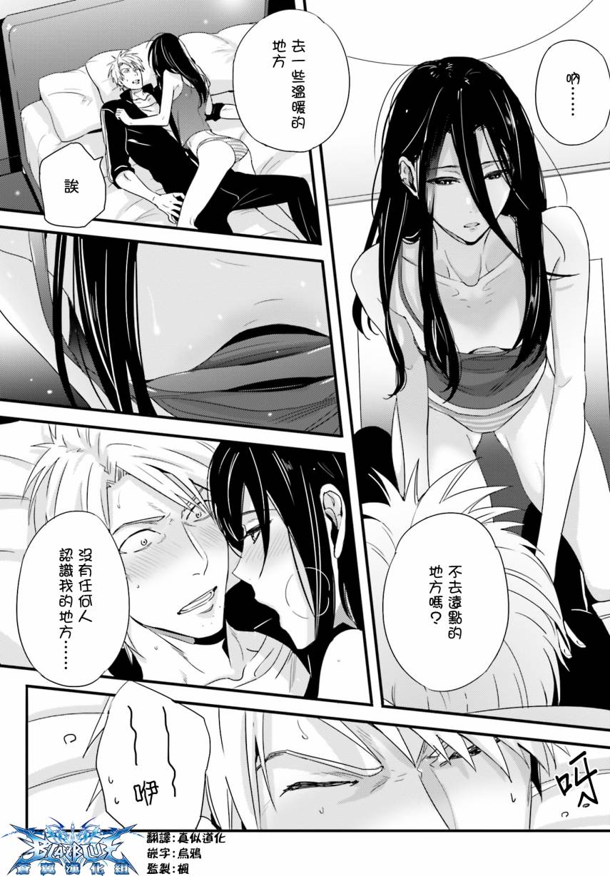 带把儿的女朋友番外02图