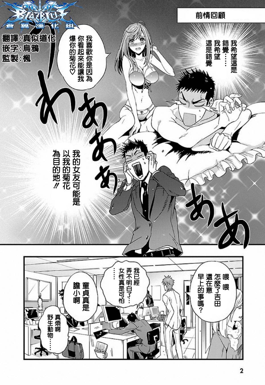 带把儿的女朋友第4话图