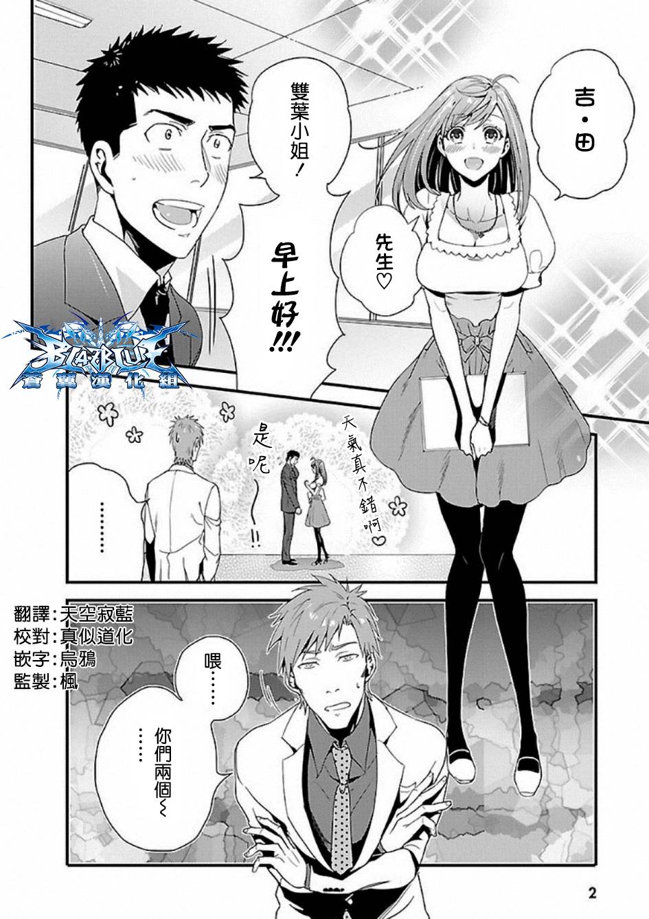 带把儿的女朋友第5话图