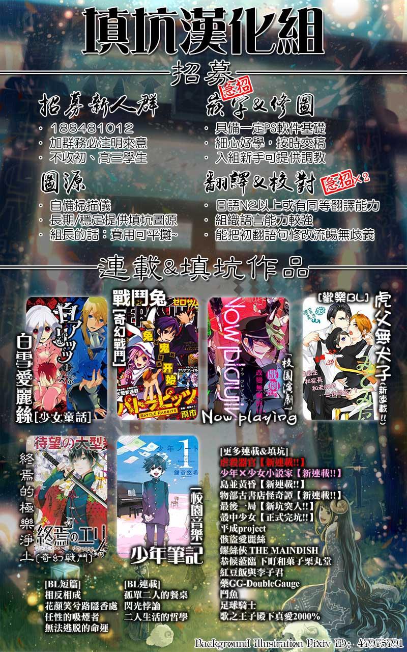 岛并黄昏第3话图