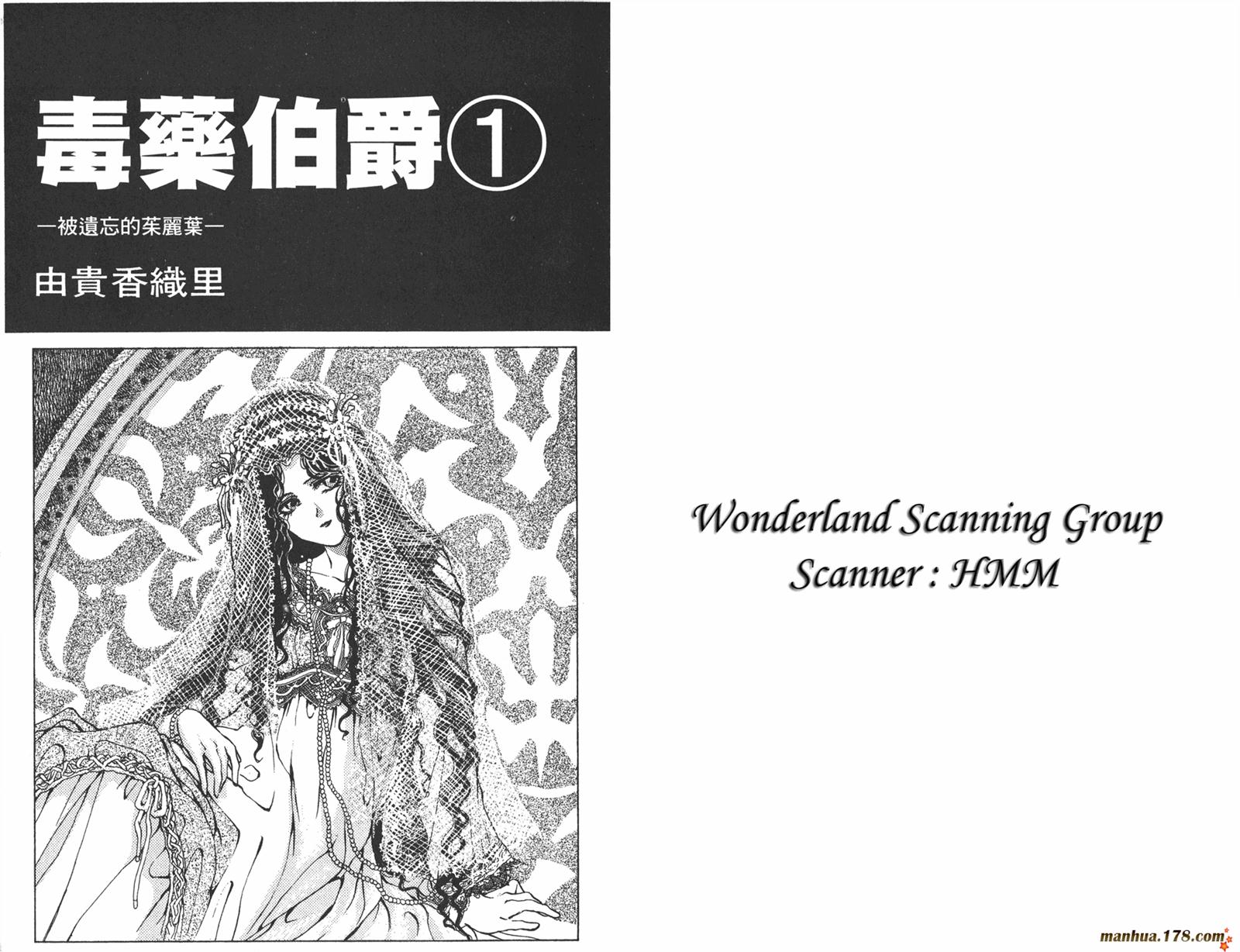 毒伯爵该隐第1卷图