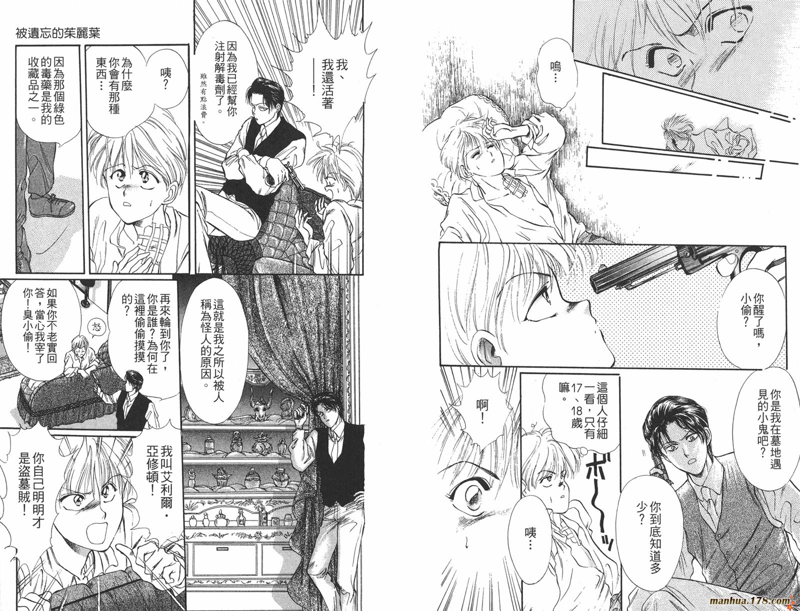 毒伯爵该隐第1卷图