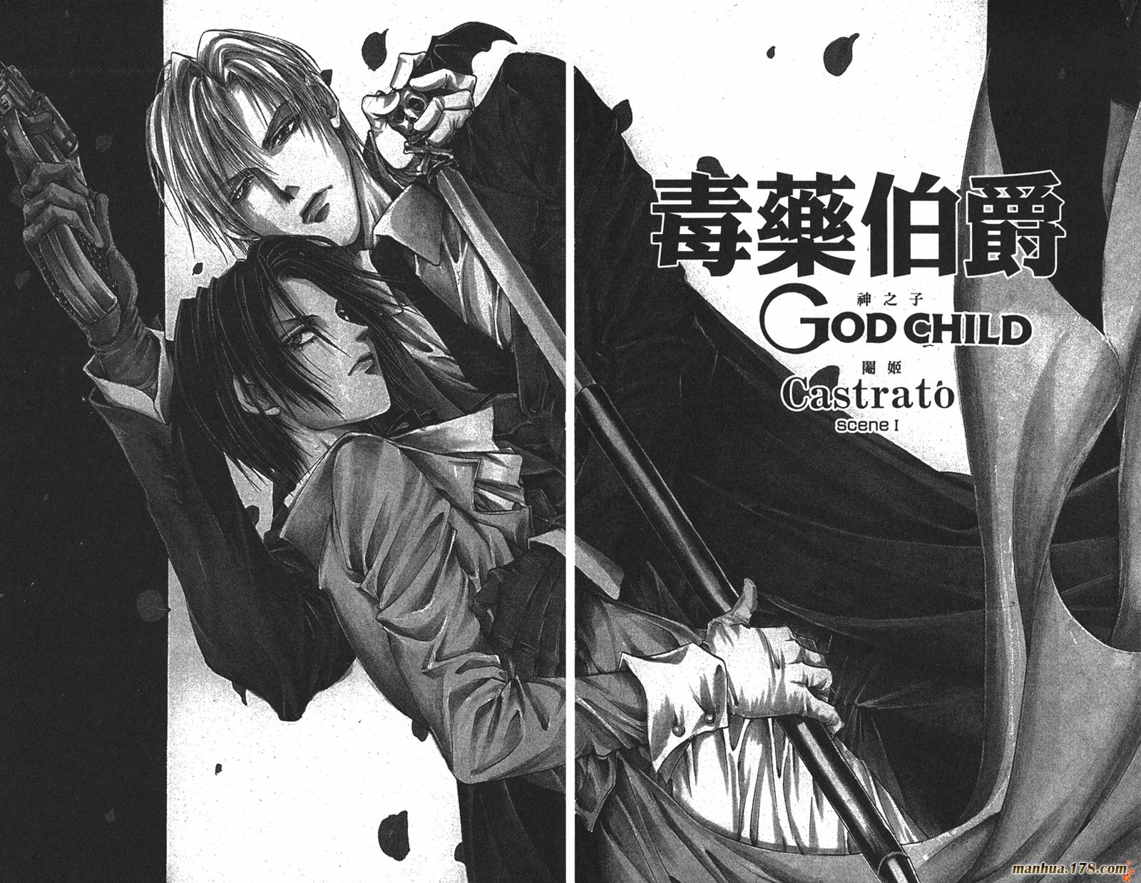 毒伯爵该隐第10卷图