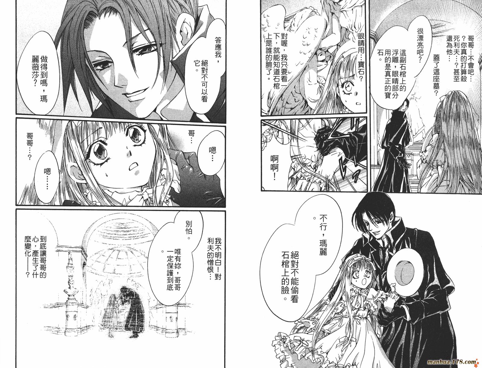 毒伯爵该隐第12卷图