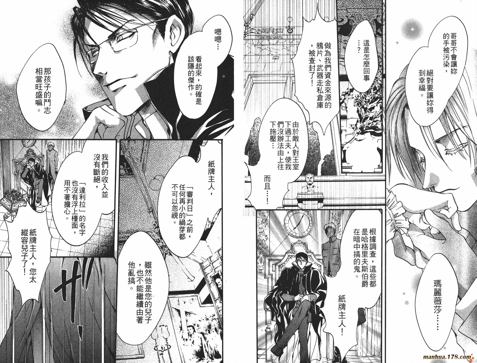 毒伯爵该隐第12卷图