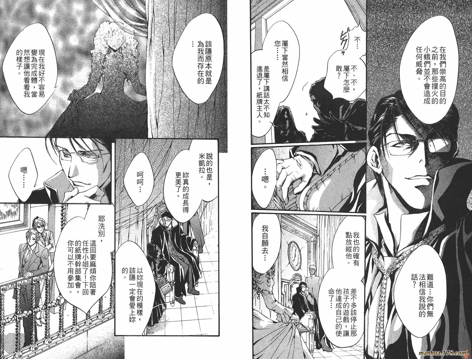 毒伯爵该隐第12卷图