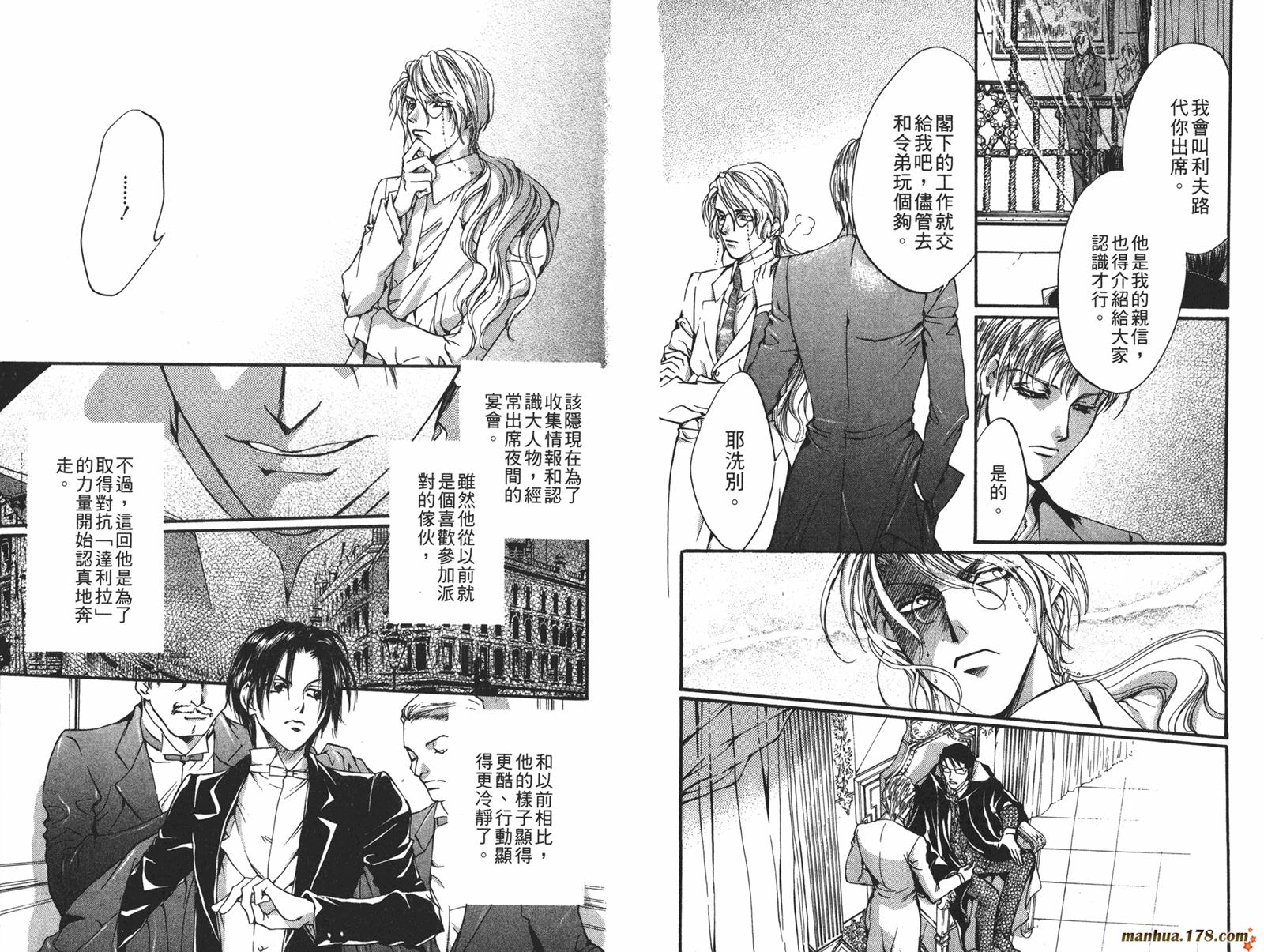 毒伯爵该隐第12卷图