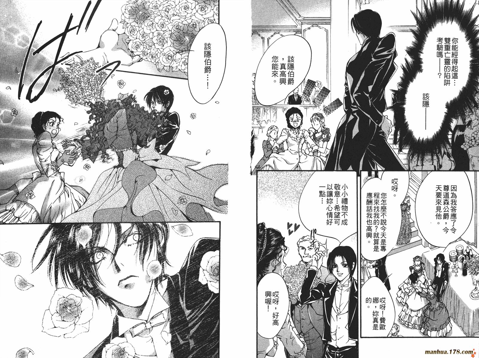 毒伯爵该隐第12卷图