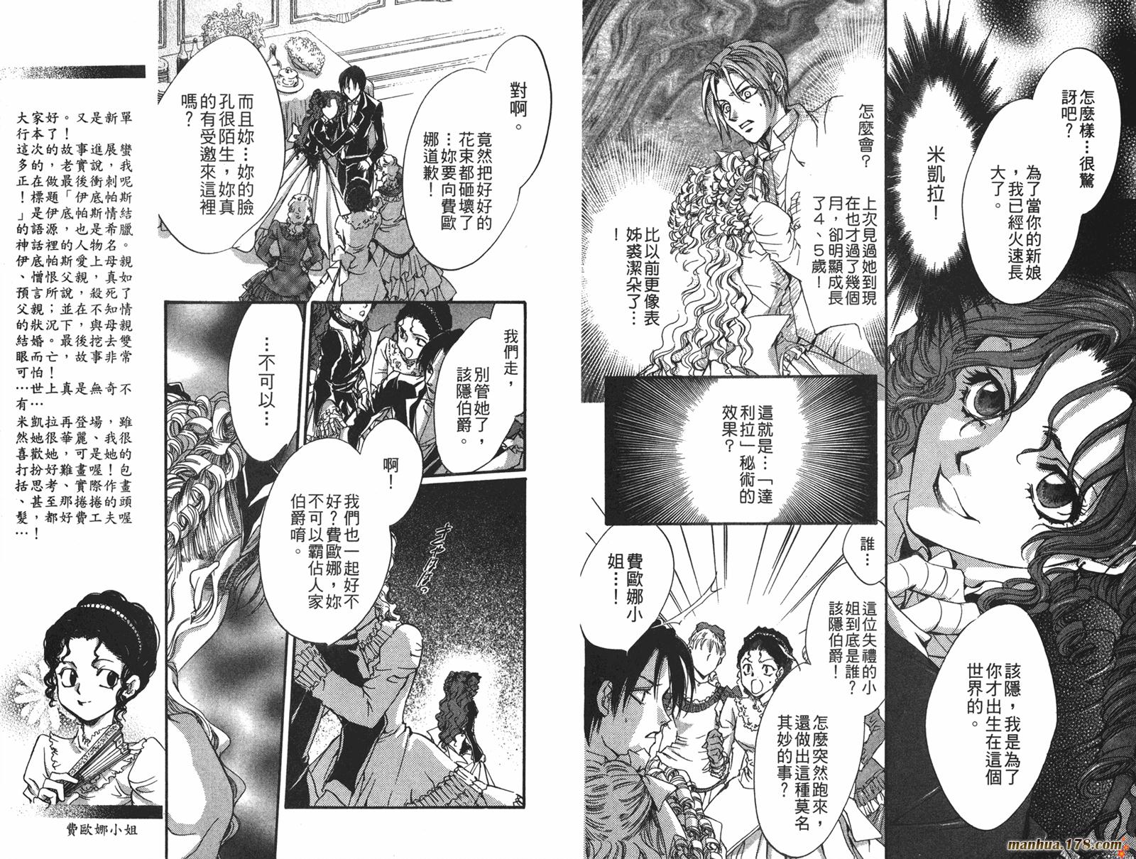 毒伯爵该隐第12卷图