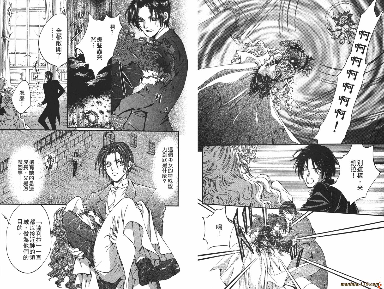 毒伯爵该隐第12卷图