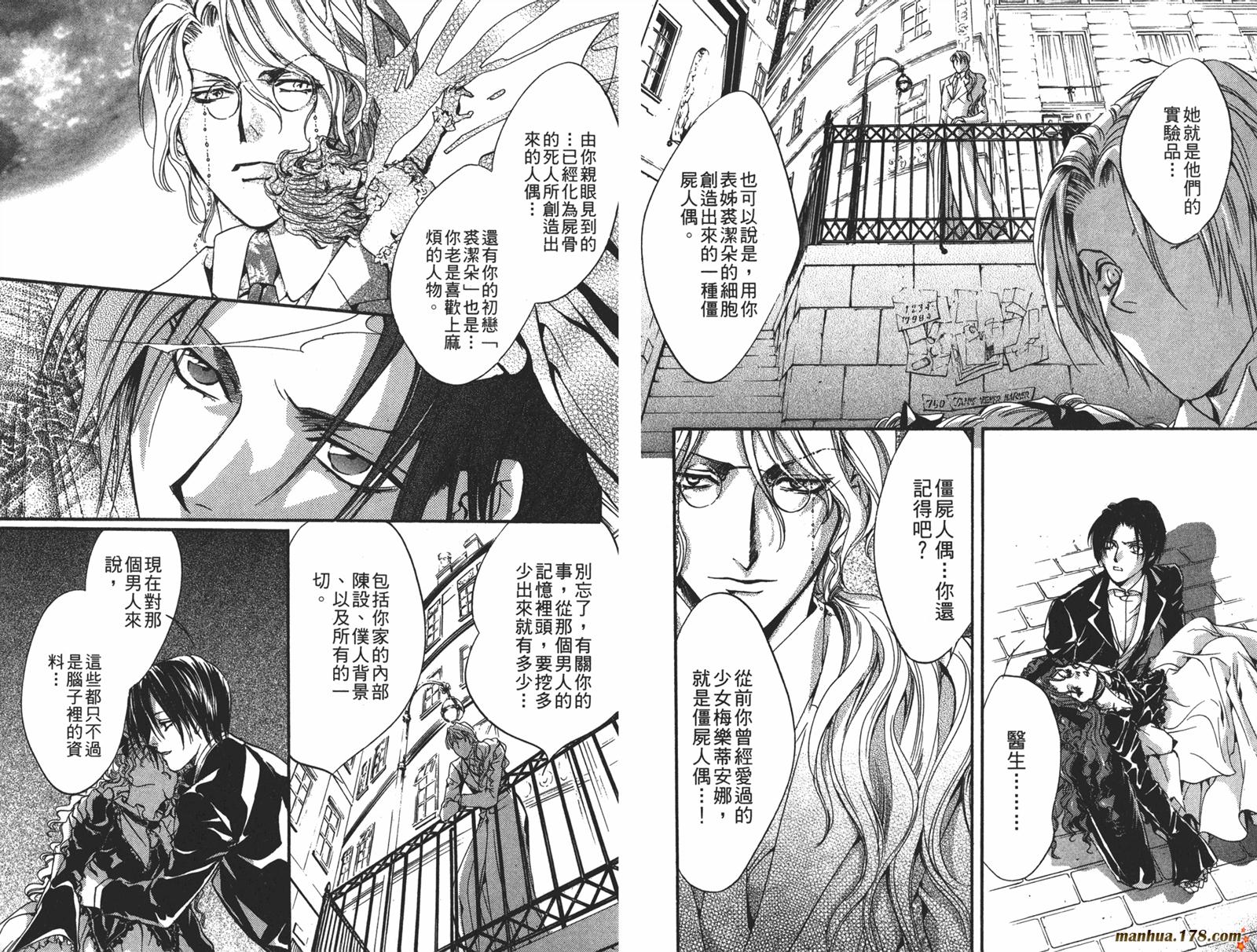 毒伯爵该隐第12卷图