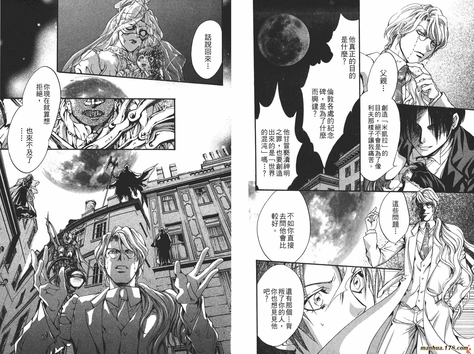 毒伯爵该隐第12卷图