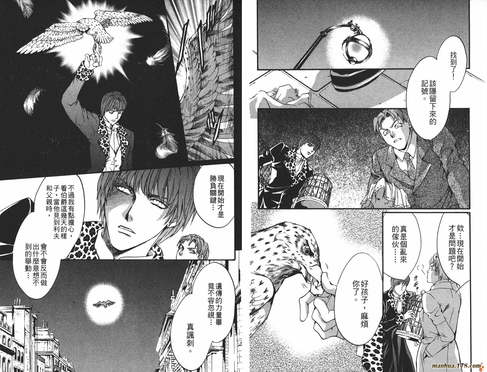 毒伯爵该隐第12卷图