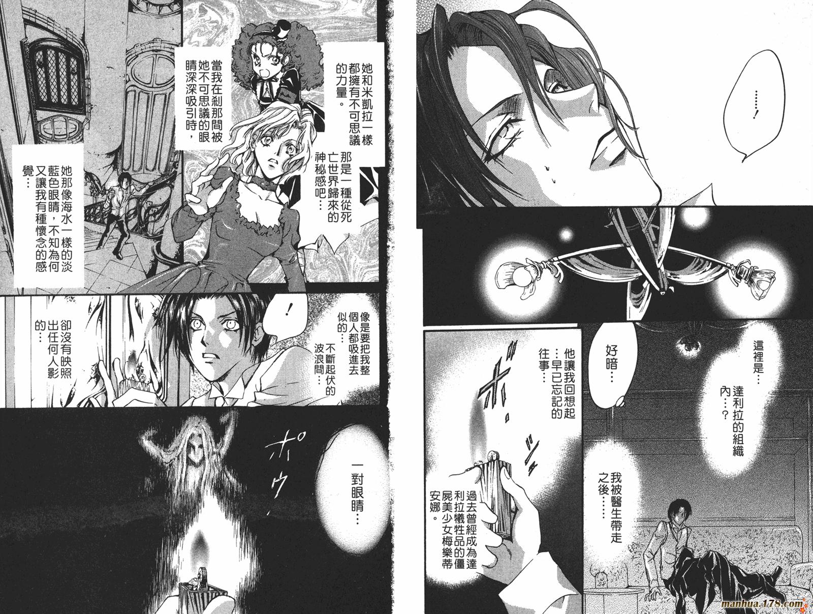 毒伯爵该隐第12卷图