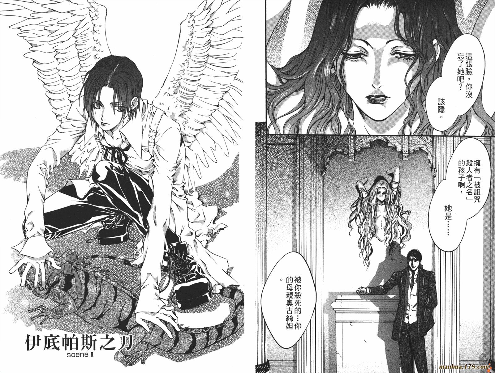 毒伯爵该隐第12卷图