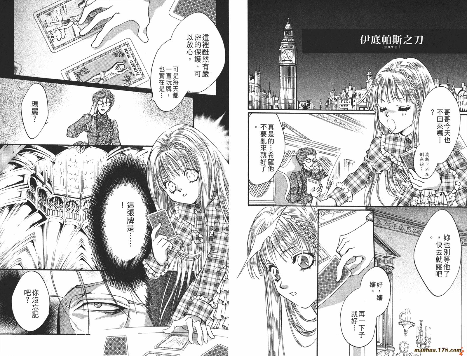 毒伯爵该隐第12卷图