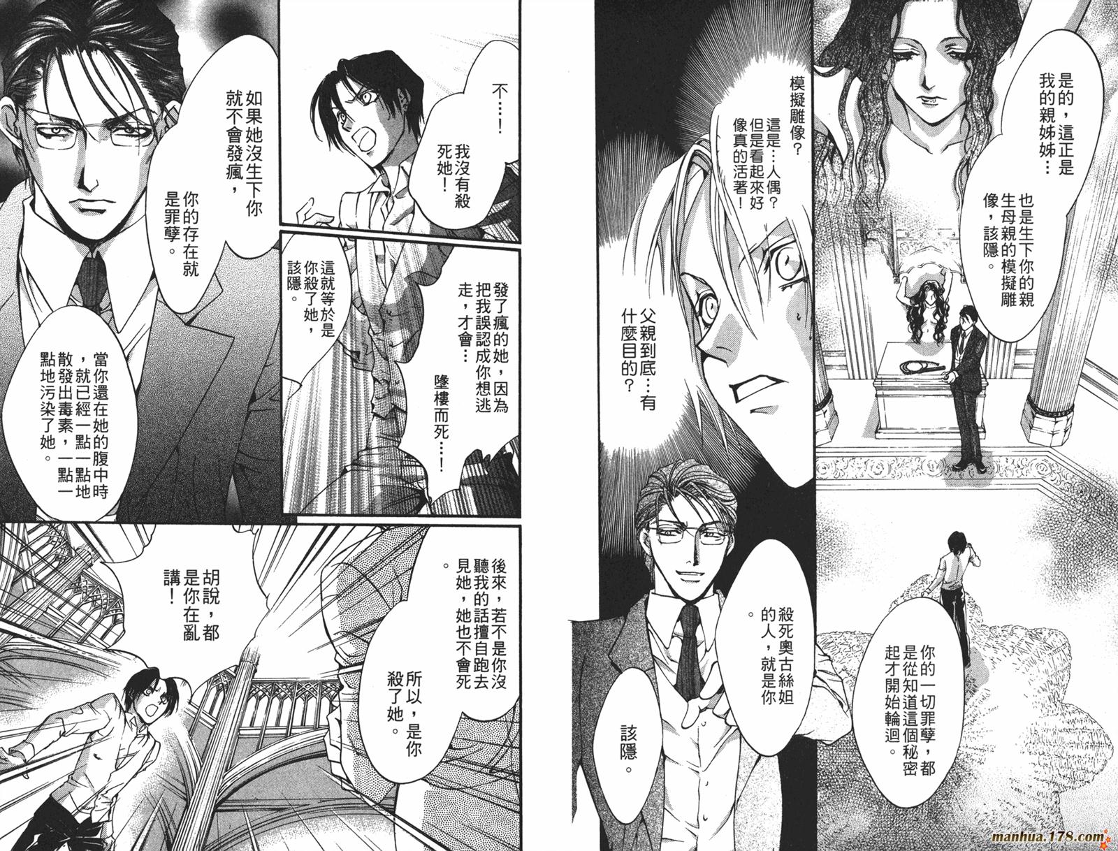 毒伯爵该隐第12卷图