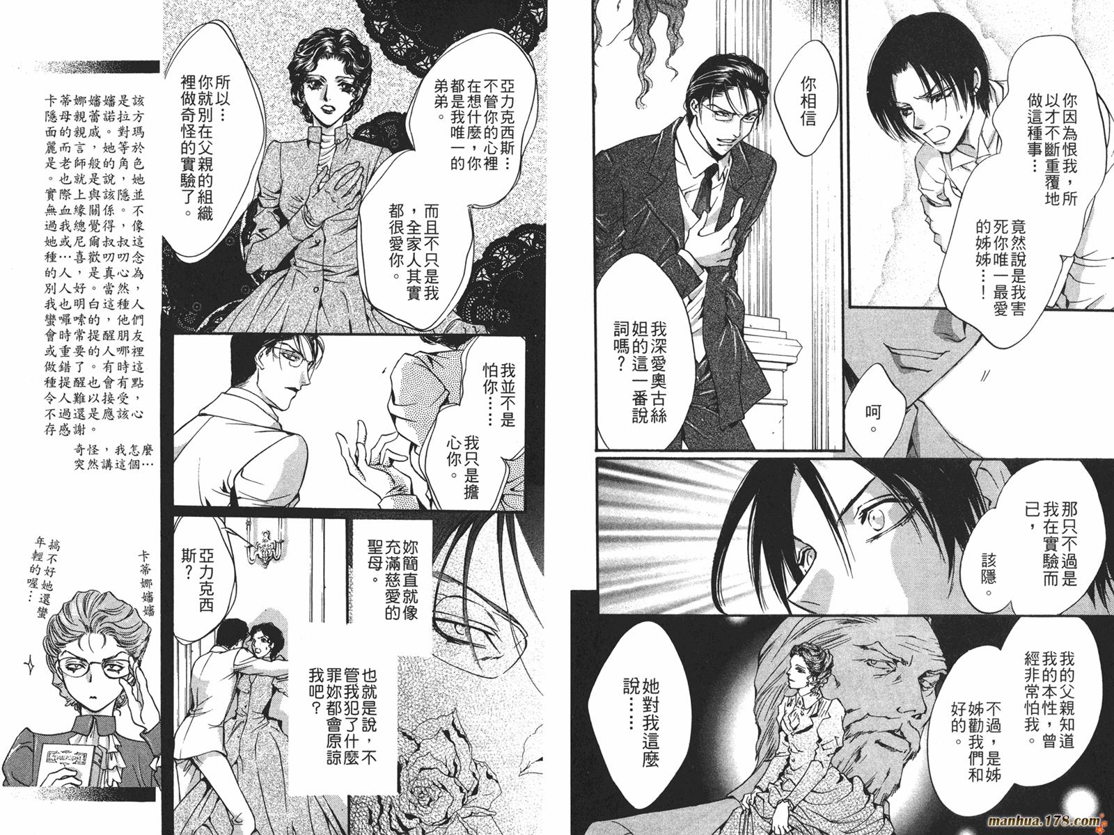 毒伯爵该隐第12卷图