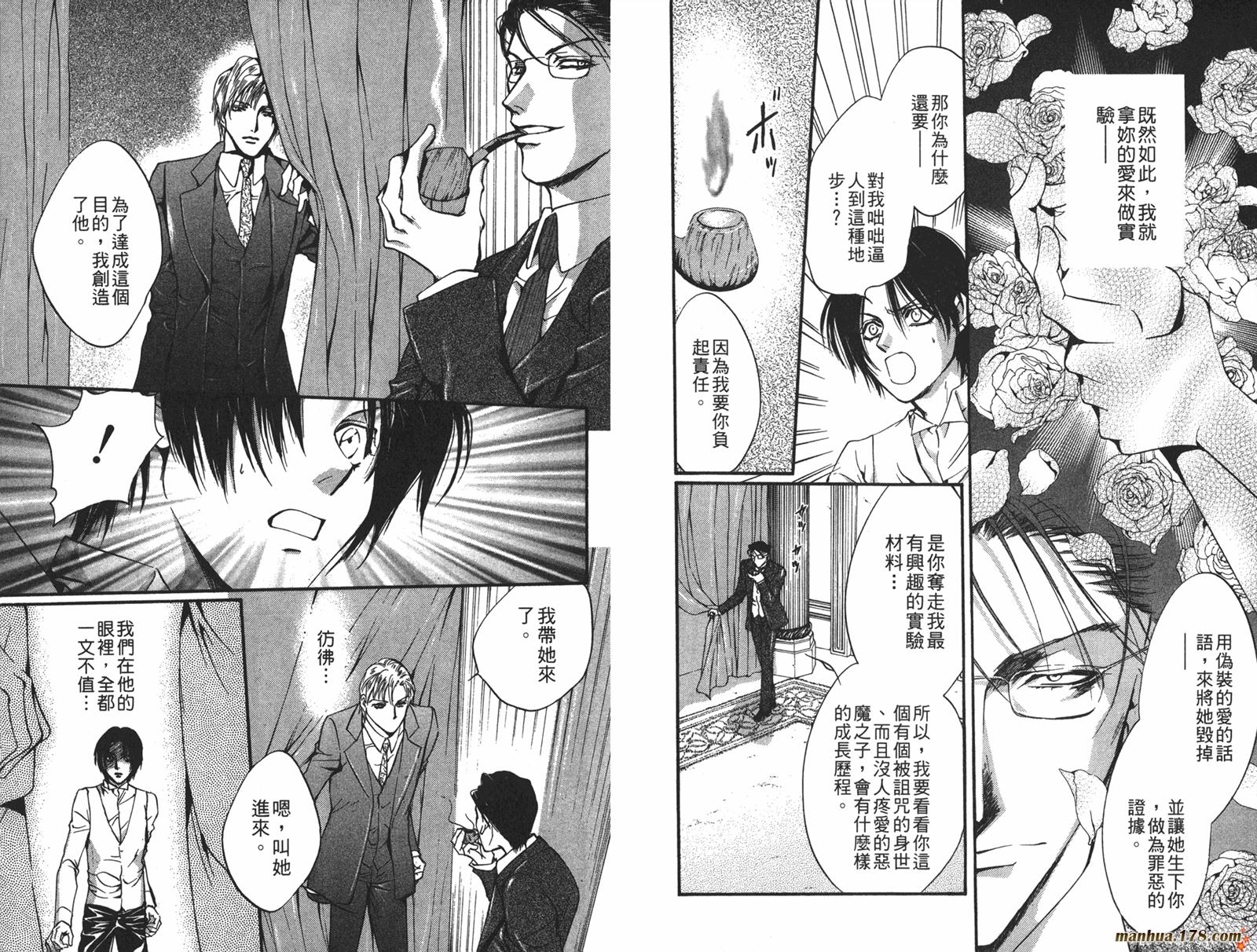 毒伯爵该隐第12卷图