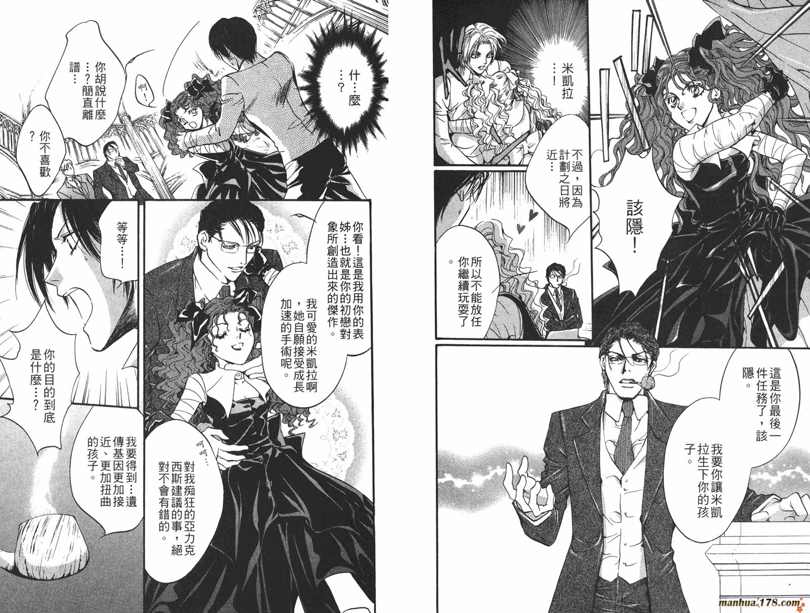 毒伯爵该隐第12卷图