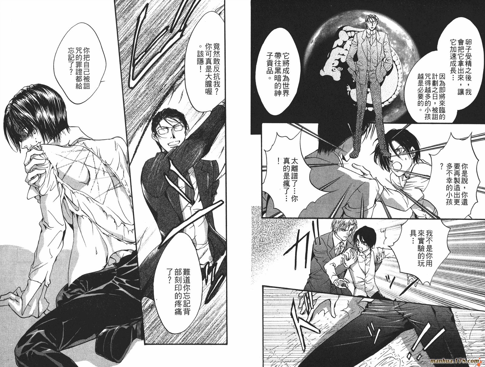 毒伯爵该隐第12卷图