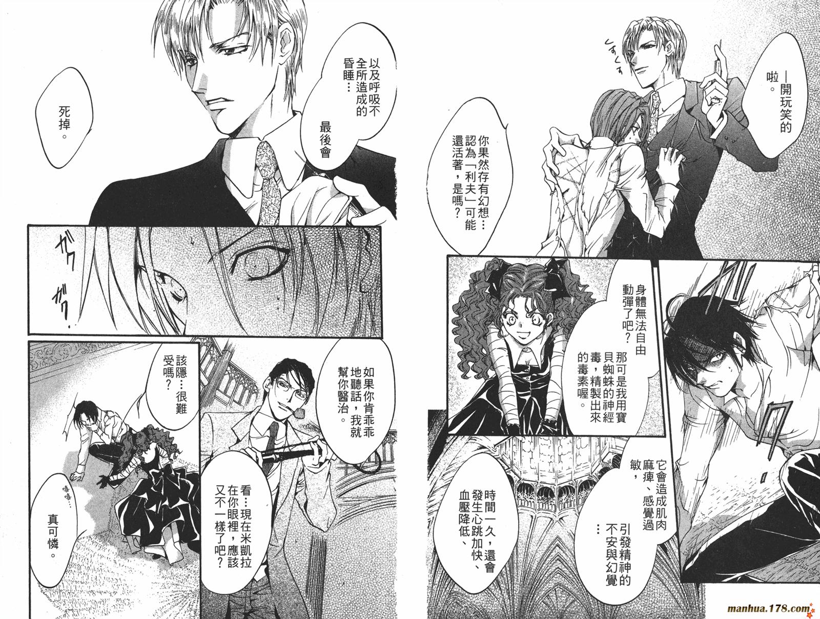 毒伯爵该隐第12卷图