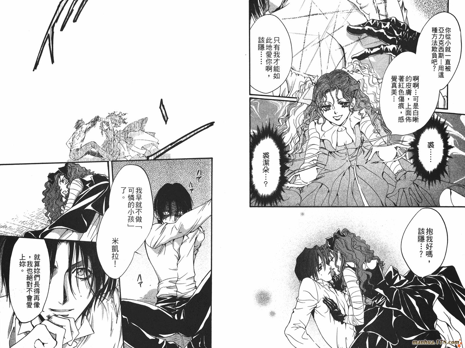 毒伯爵该隐第12卷图