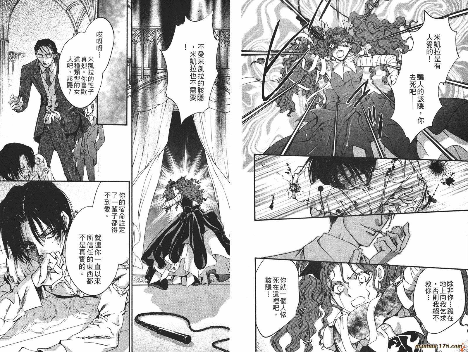 毒伯爵该隐第12卷图