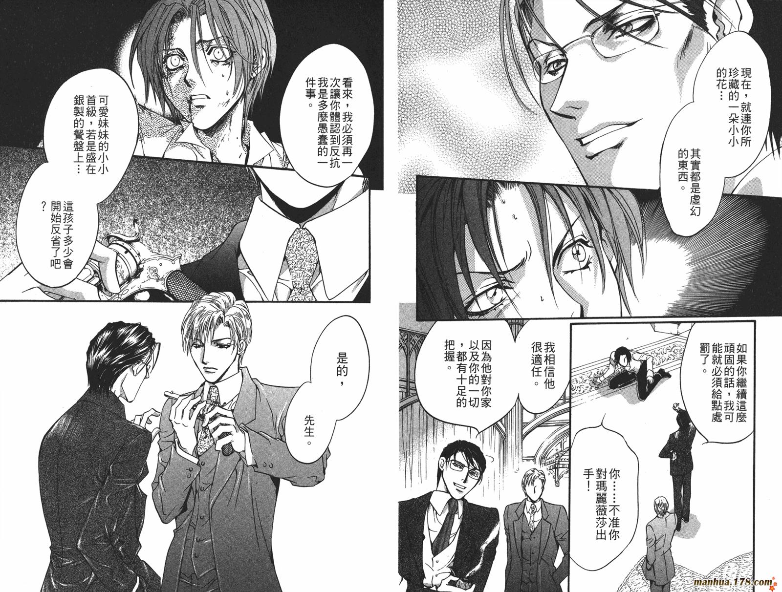 毒伯爵该隐第12卷图