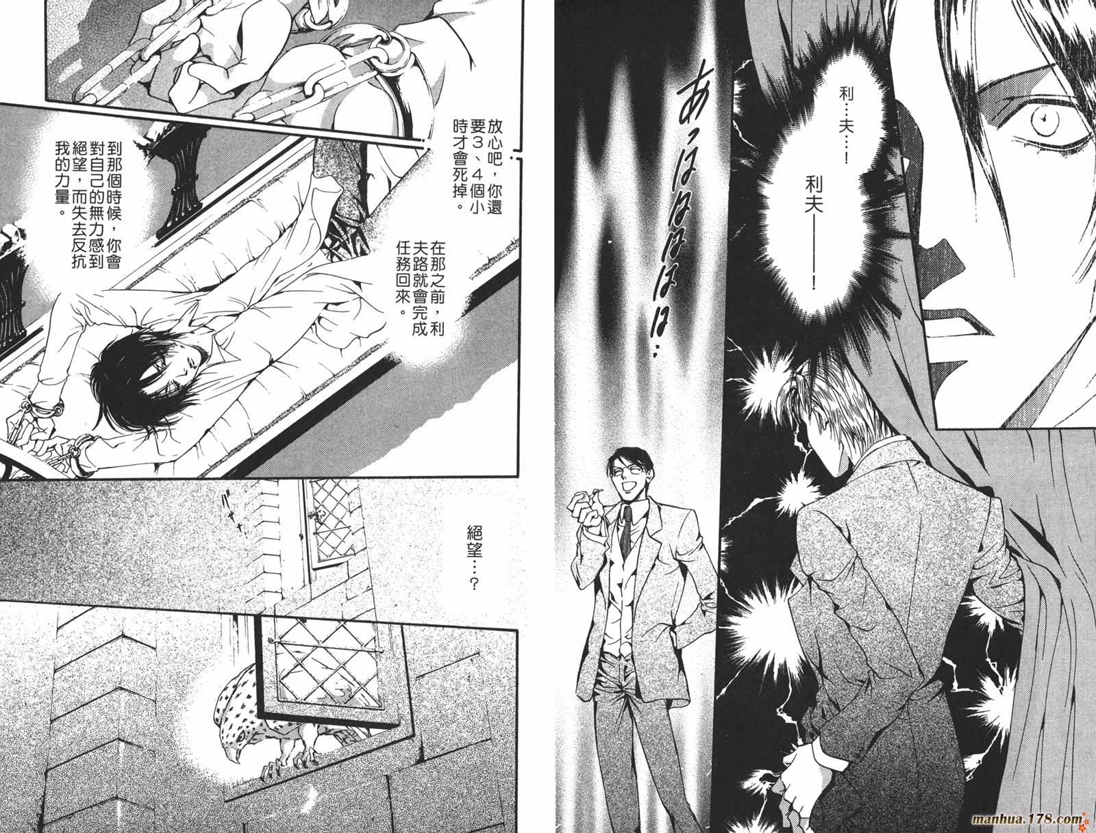 毒伯爵该隐第12卷图