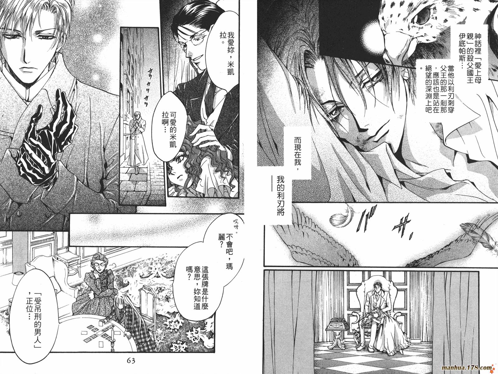 毒伯爵该隐第12卷图