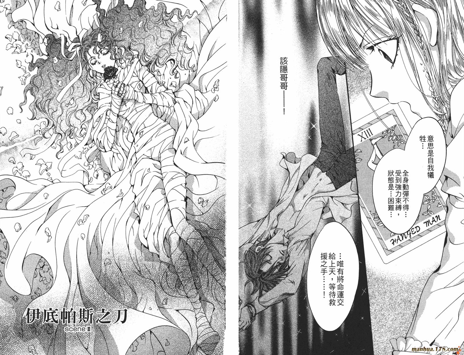 毒伯爵该隐第12卷图