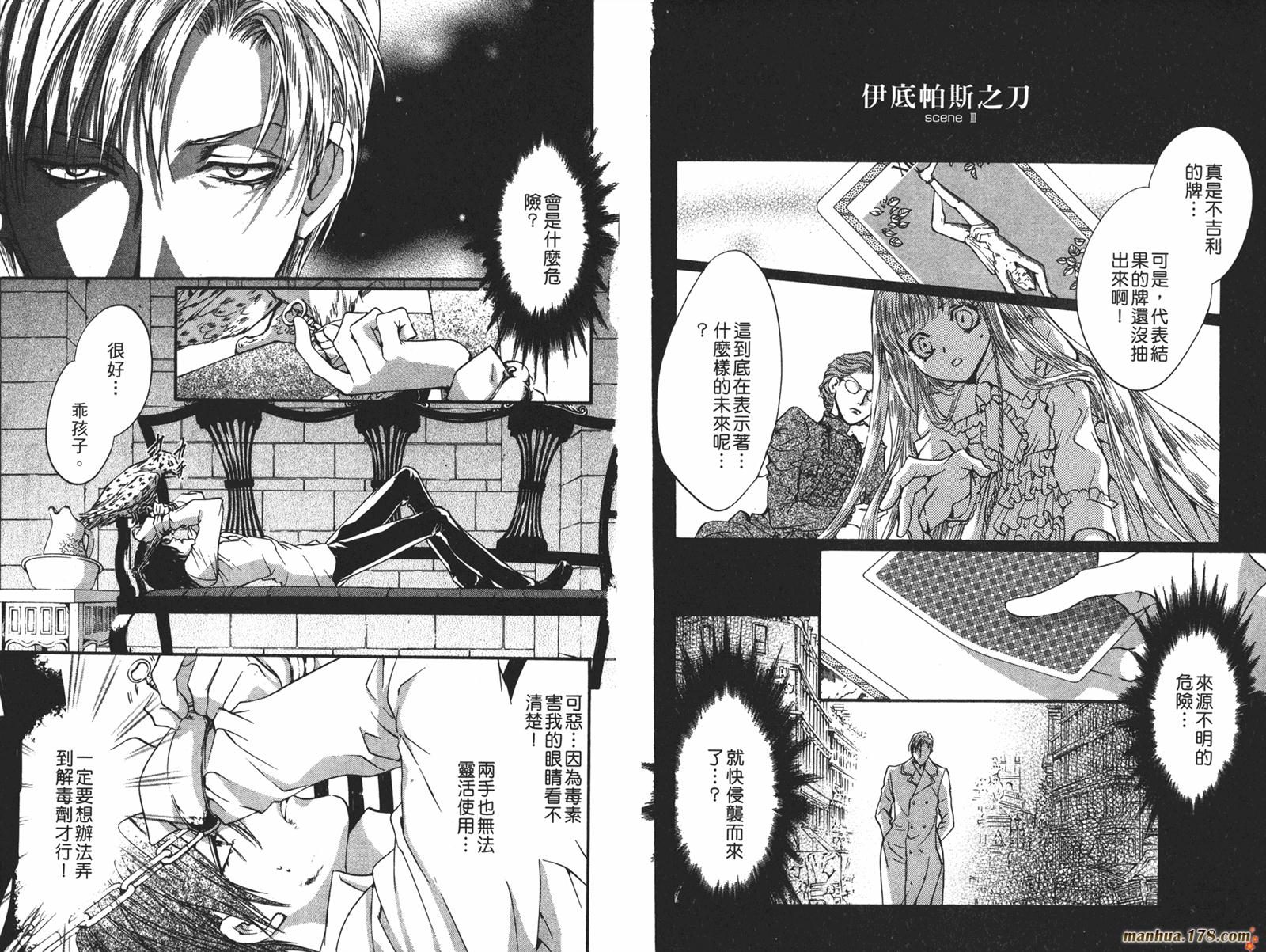毒伯爵该隐第12卷图
