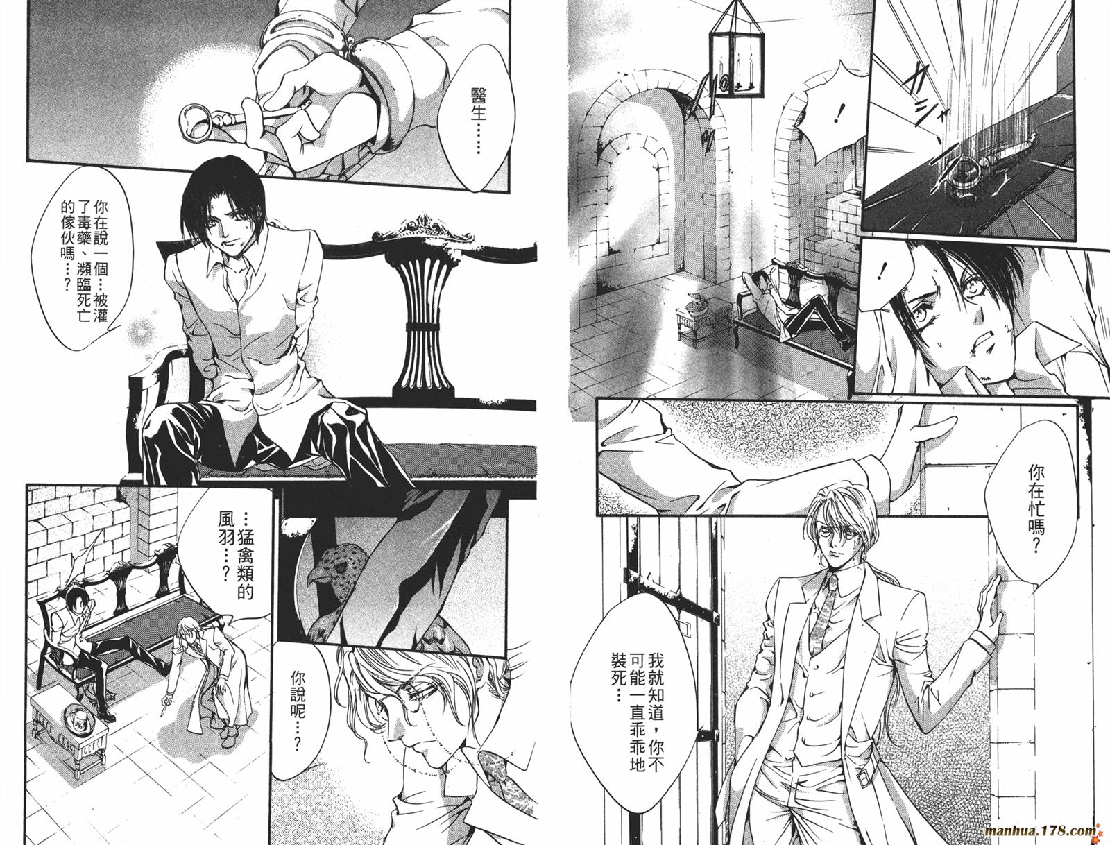 毒伯爵该隐第12卷图