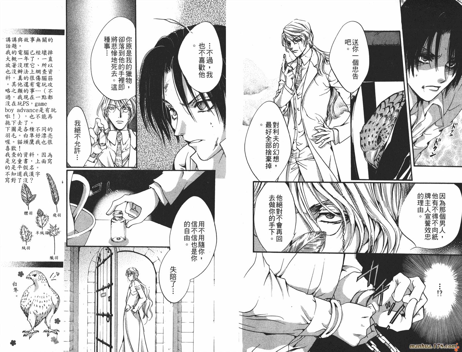 毒伯爵该隐第12卷图