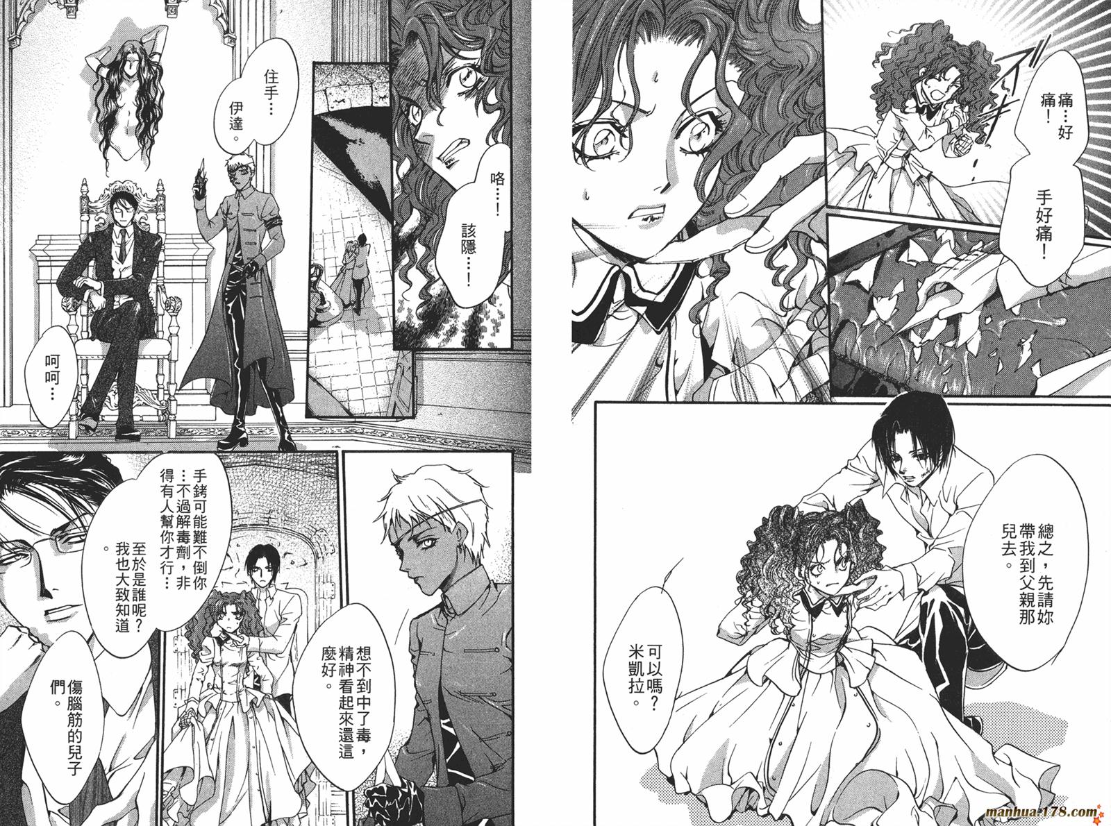 毒伯爵该隐第12卷图