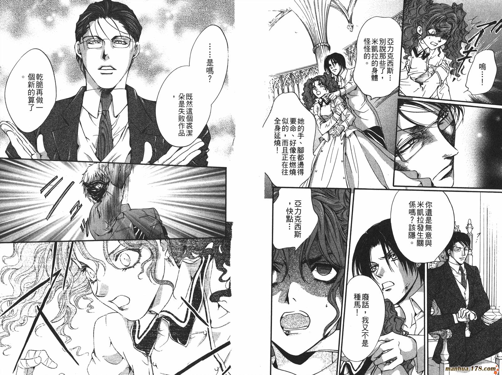 毒伯爵该隐第12卷图