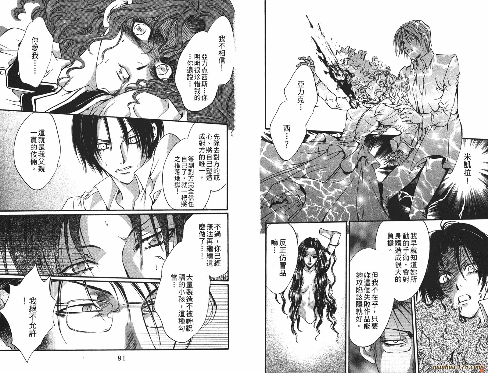 毒伯爵该隐第12卷图