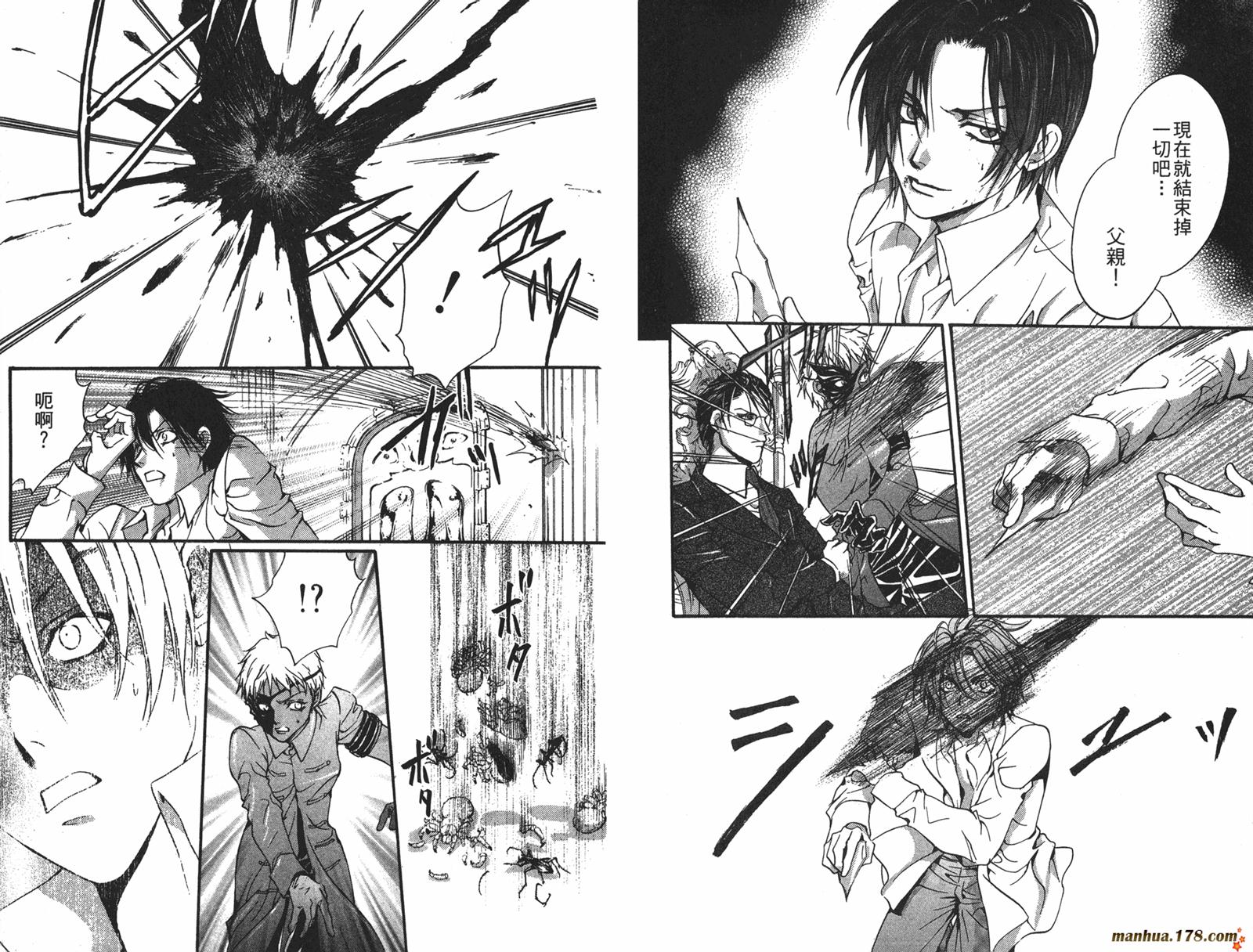 毒伯爵该隐第12卷图