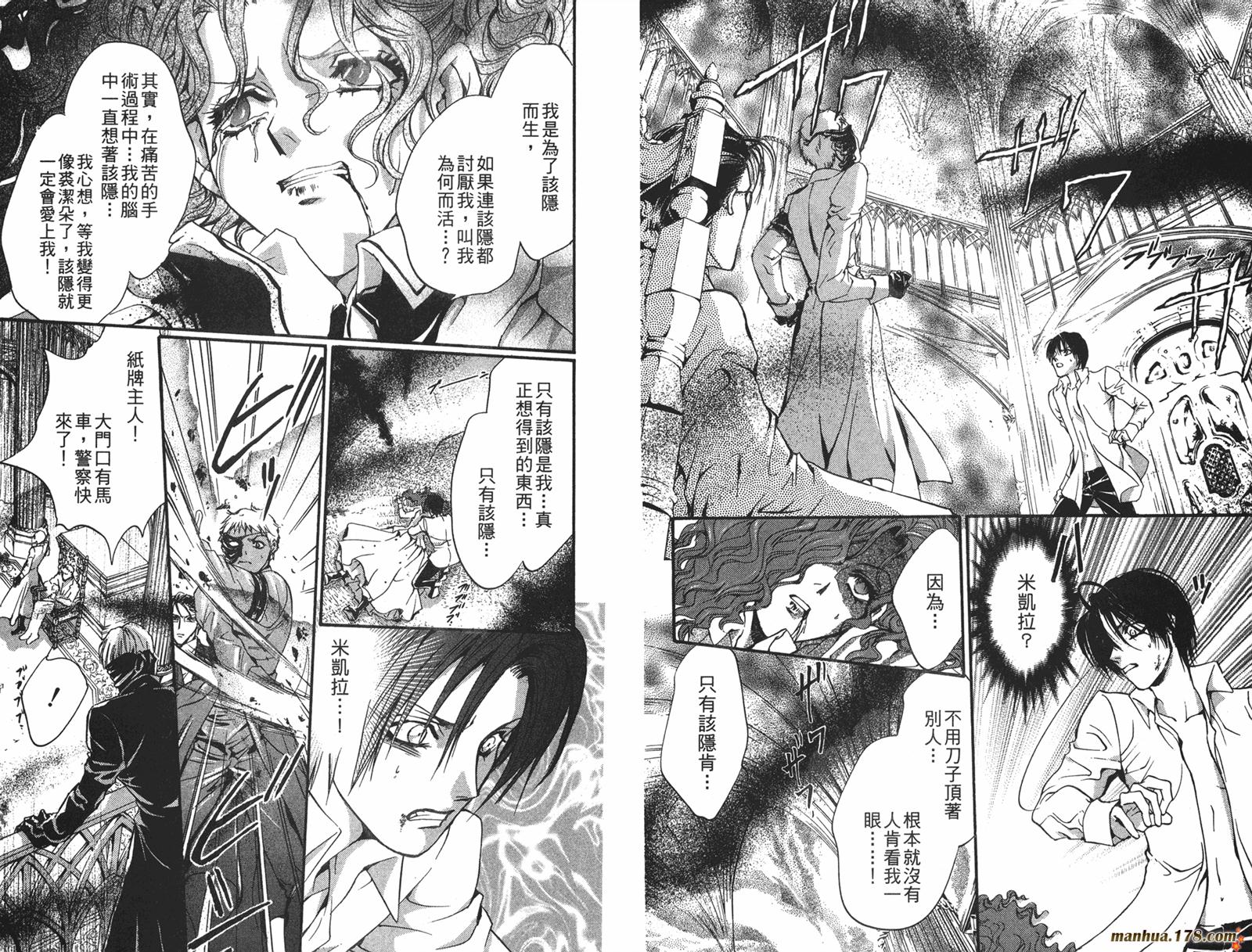 毒伯爵该隐第12卷图