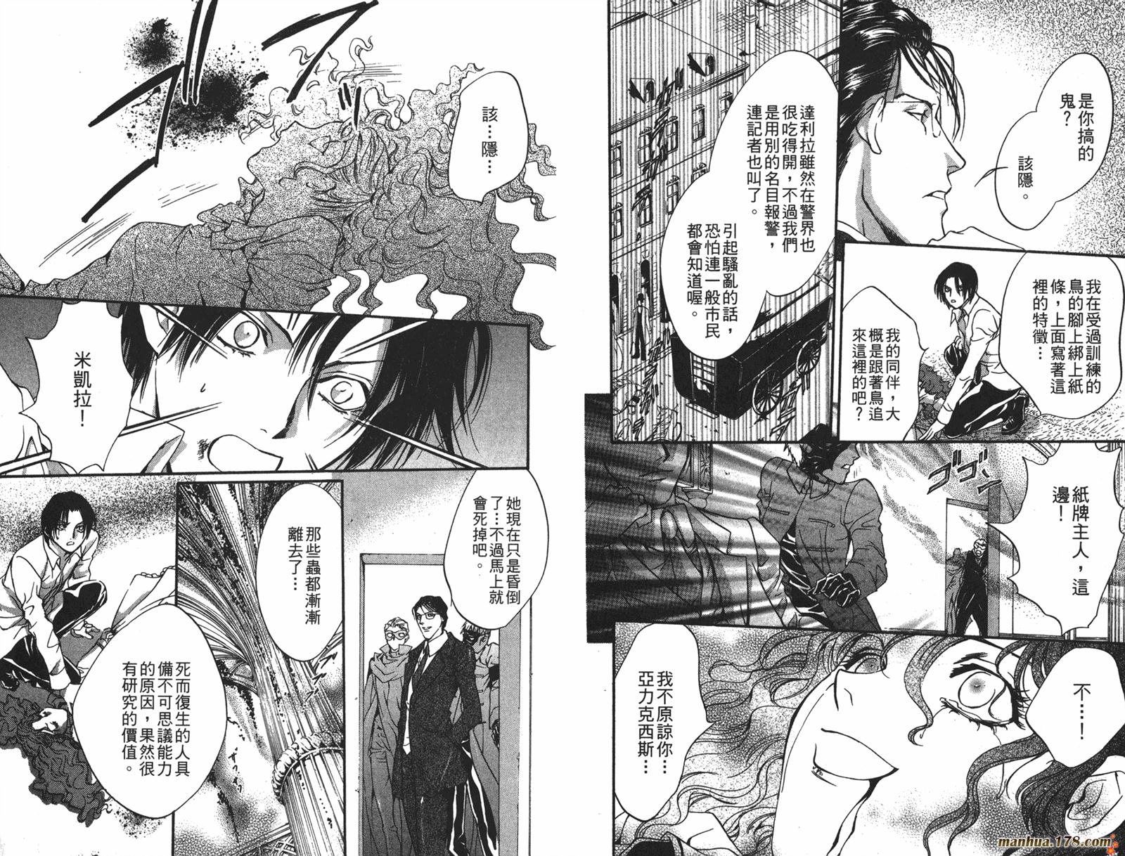 毒伯爵该隐第12卷图