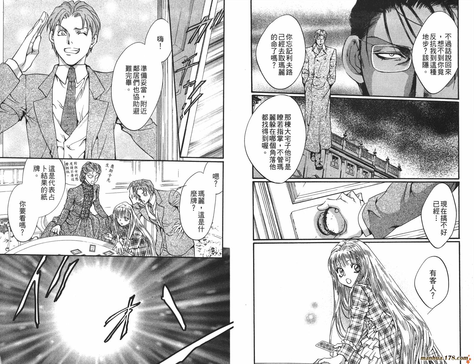 毒伯爵该隐第12卷图