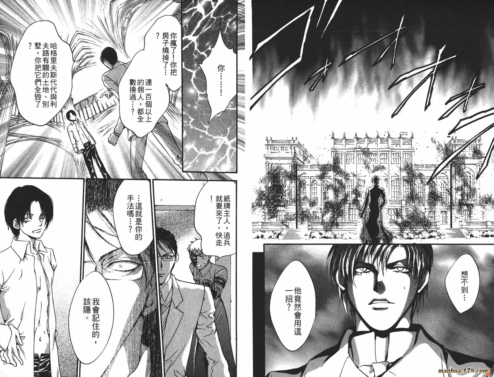 毒伯爵该隐第12卷图